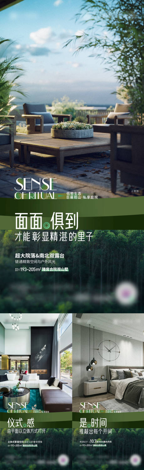 源文件下載【地產洋房價值點海報】編號：54760030656493044