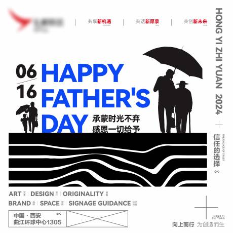源文件下載【享設計】搜索編號：55040030892977559【父親節海報創意】