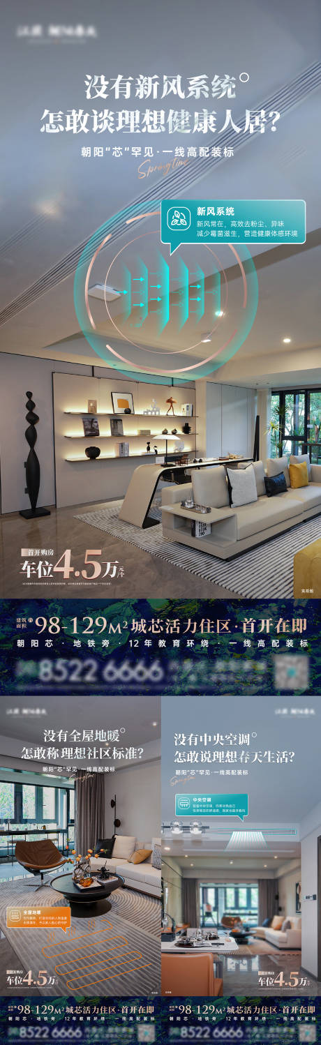 源文件下載【享設計】搜索編號：11360030834855550【地產裝標價值海報】