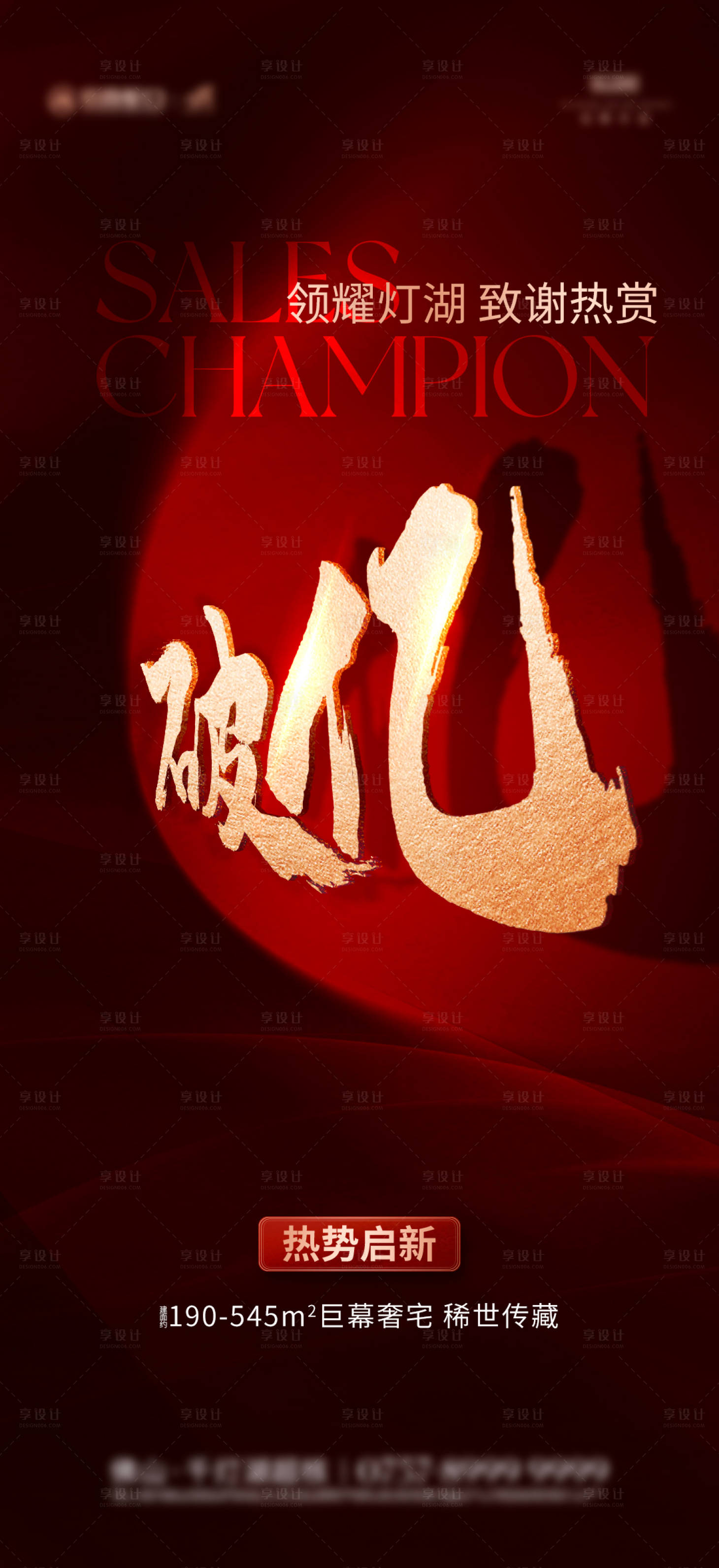 源文件下载【享设计】搜索编号：69230030960127441【热销】