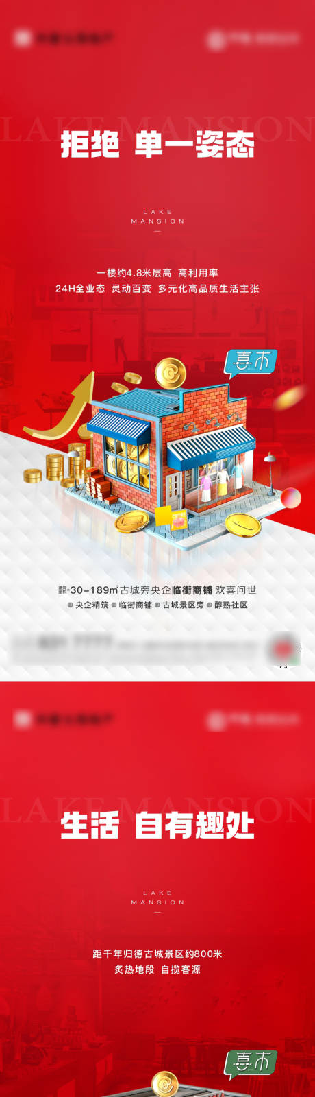 源文件下载【商铺价值系列】编号：34360030739724433