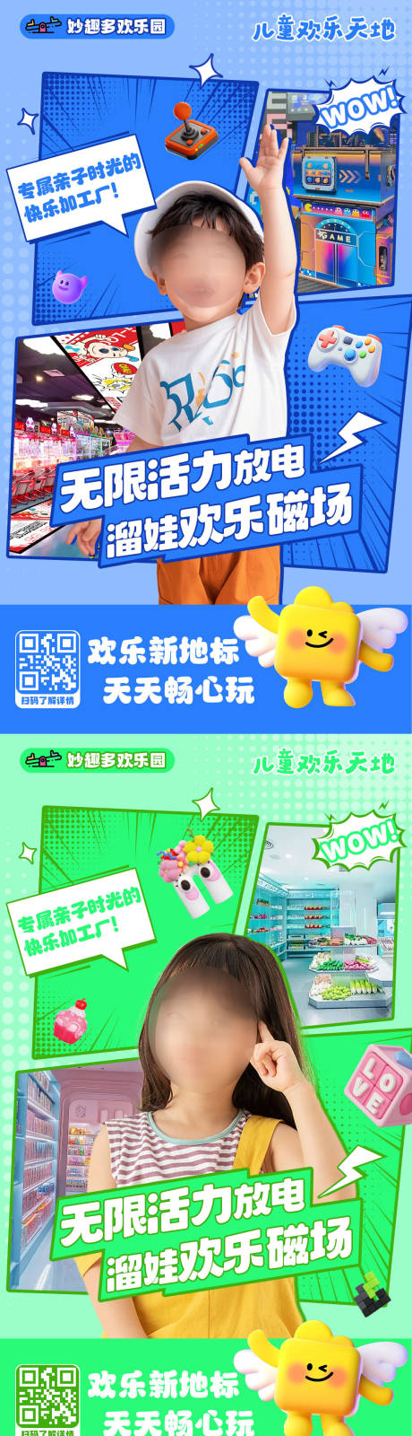 源文件下载【享设计】搜索编号：72970030887545491【儿童乐园海报】