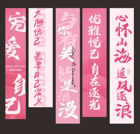 地产纱幔包装设计