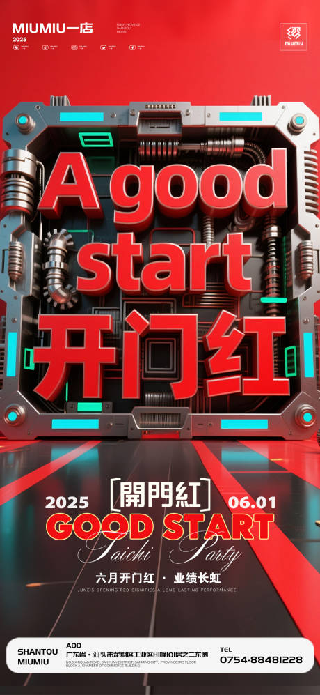 源文件下载【享设计】搜索编号：64430030997066804【酒吧KTV小厅开门红海报】