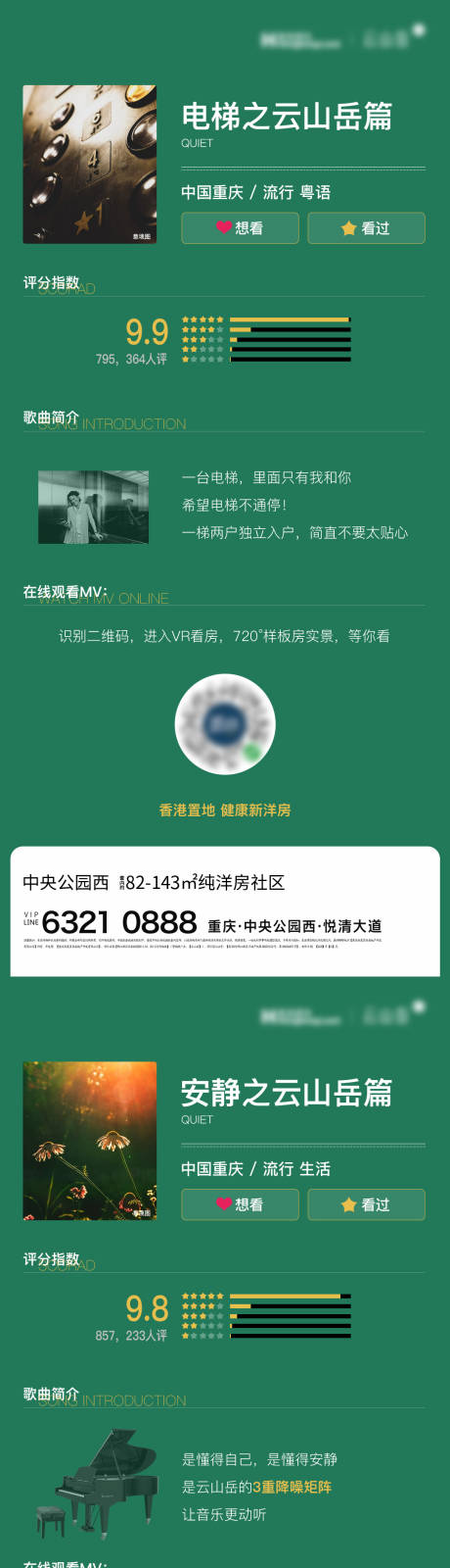 源文件下载【地产价值点刷屏系列海报】编号：38770030999599262