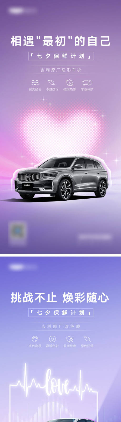 源文件下载【汽车520海报】编号：87740030668868065