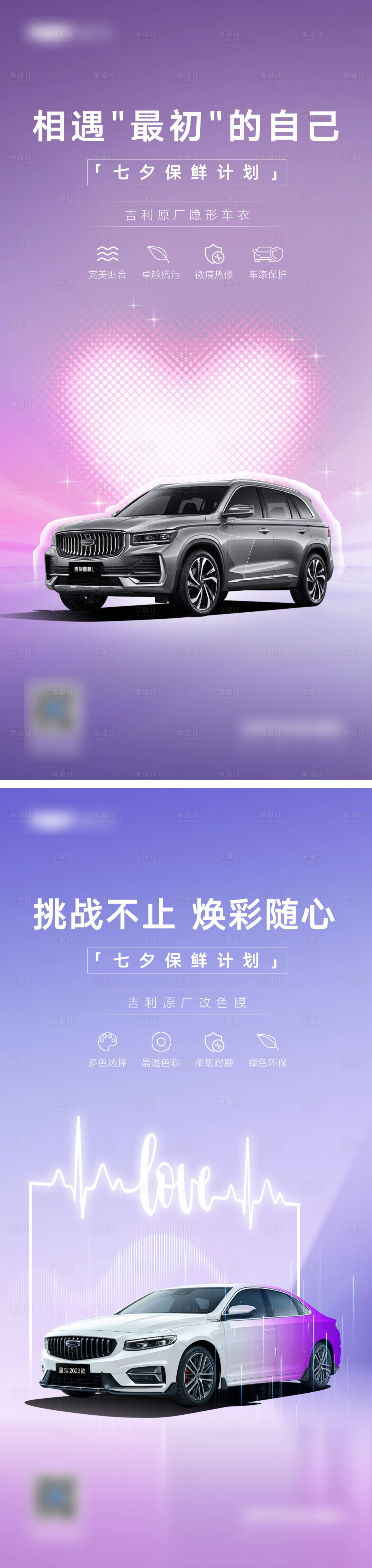 源文件下载【享设计】搜索编号：87740030668868065【汽车520海报】