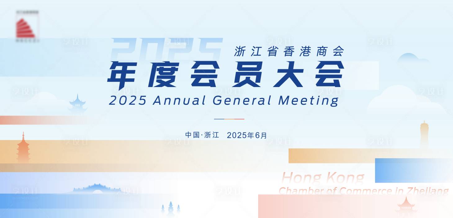 源文件下载【享设计】搜索编号：69120031004653611【简约年会会员大会背景】