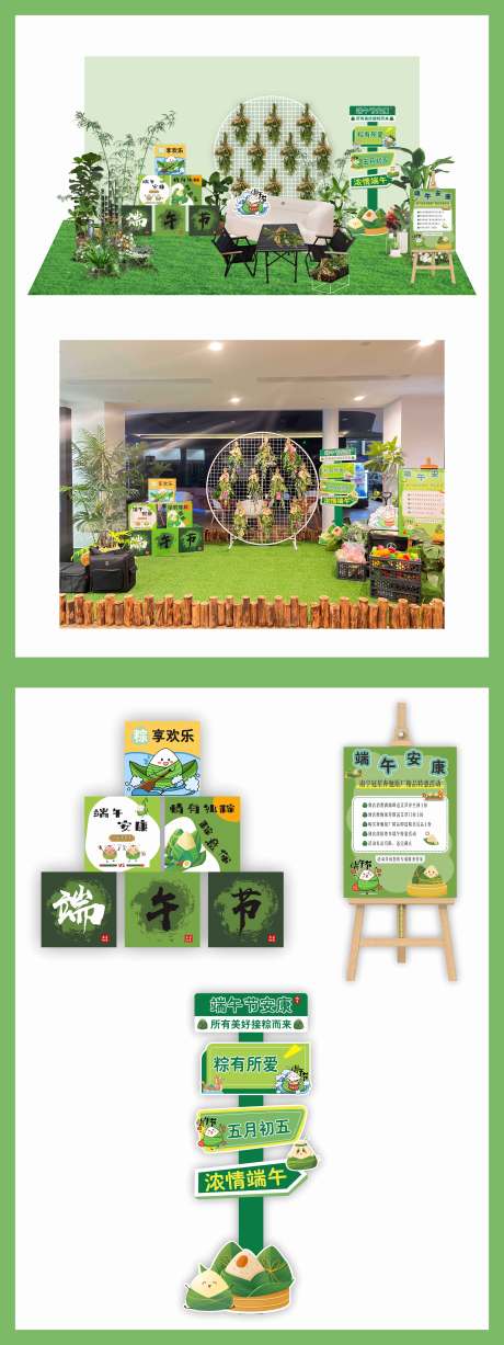 源文件下載【端午節汽車展廳美陳】編號：40030030988783518