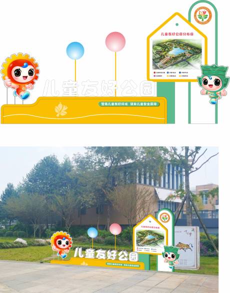 儿童友好公园活动景观