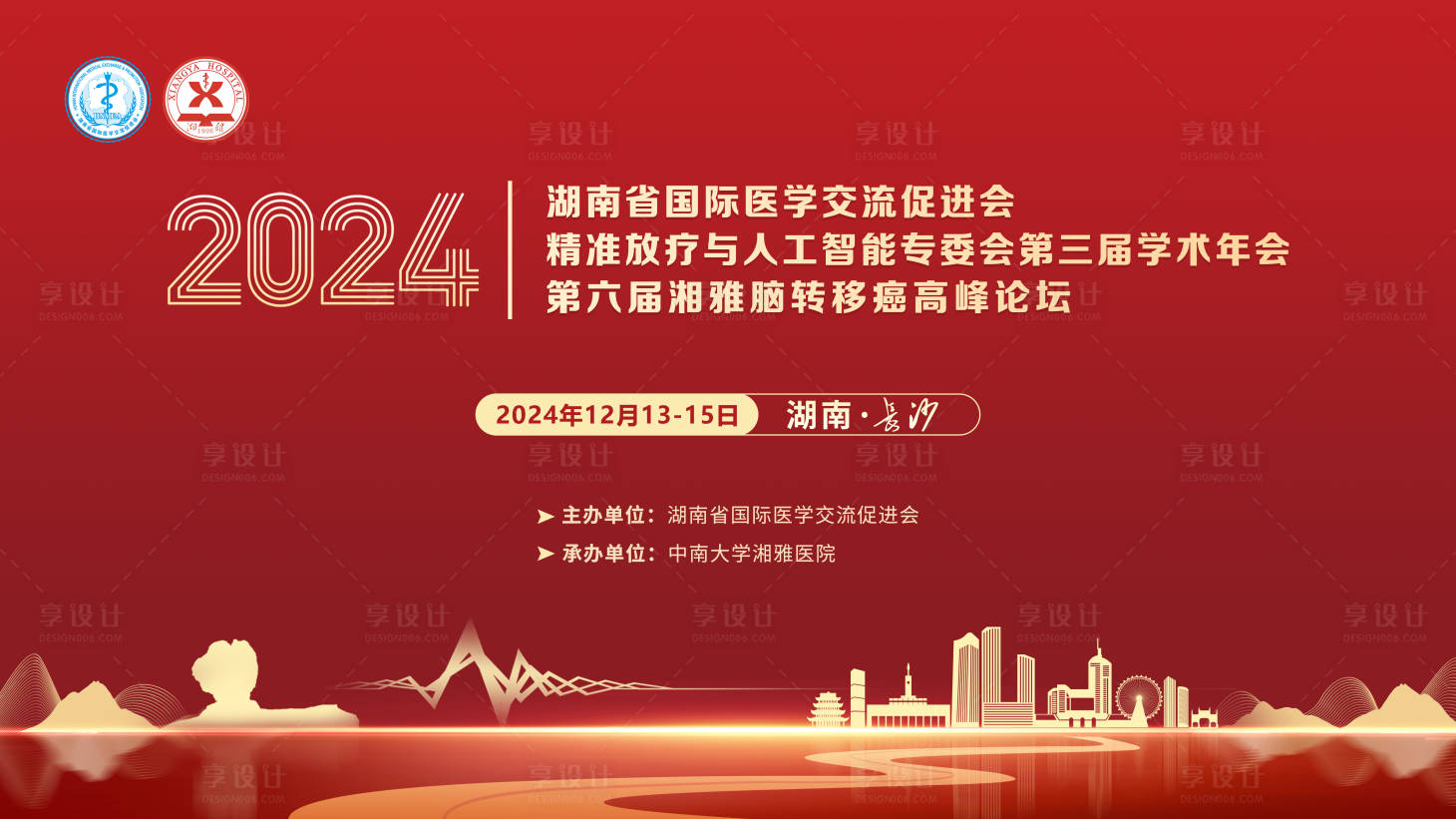 源文件下载【享设计】搜索编号：12700031001701013【医疗主画面】