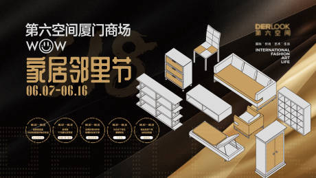 源文件下载【家居电器建材家具商场促销活动主视觉】编号：74080030509053419