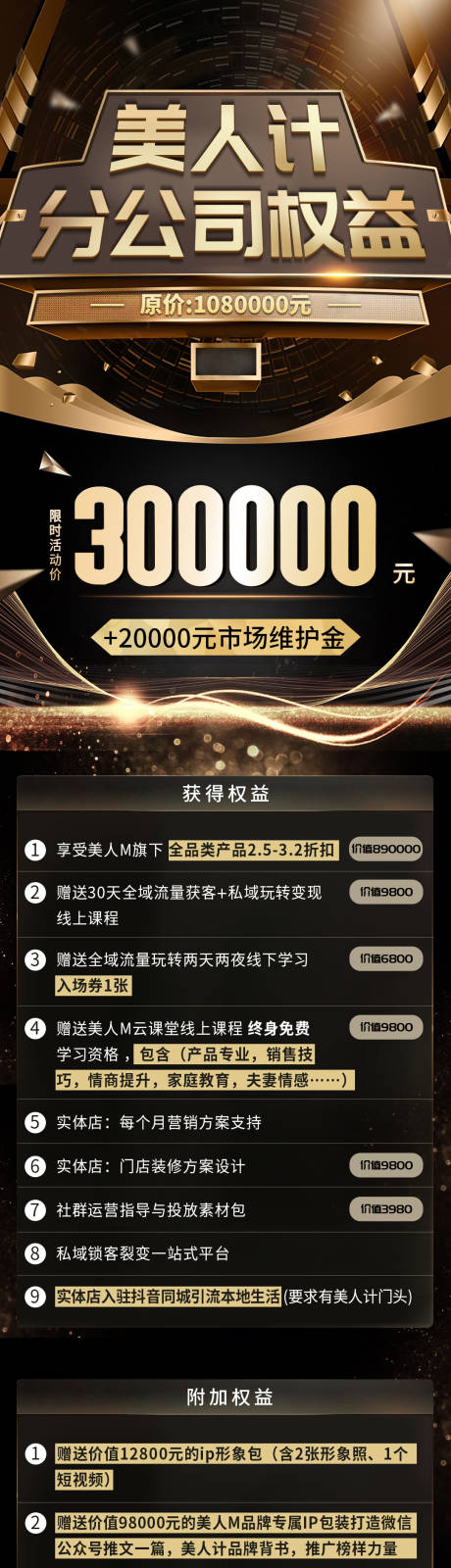 源文件下载【会员商城充值权益 】编号：86960030654776867