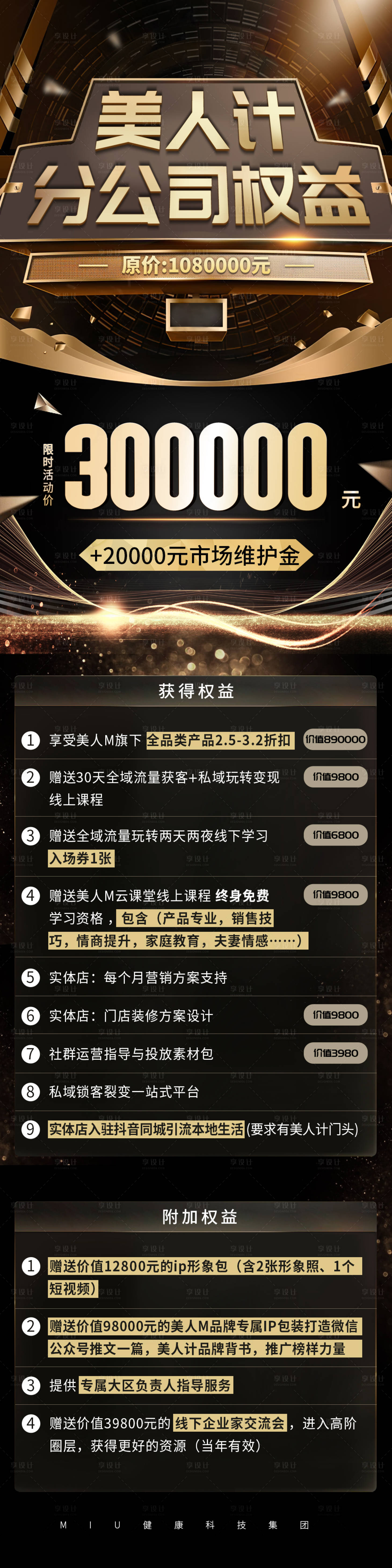 源文件下载【享设计】搜索编号：86960030654776867【会员商城充值权益 】