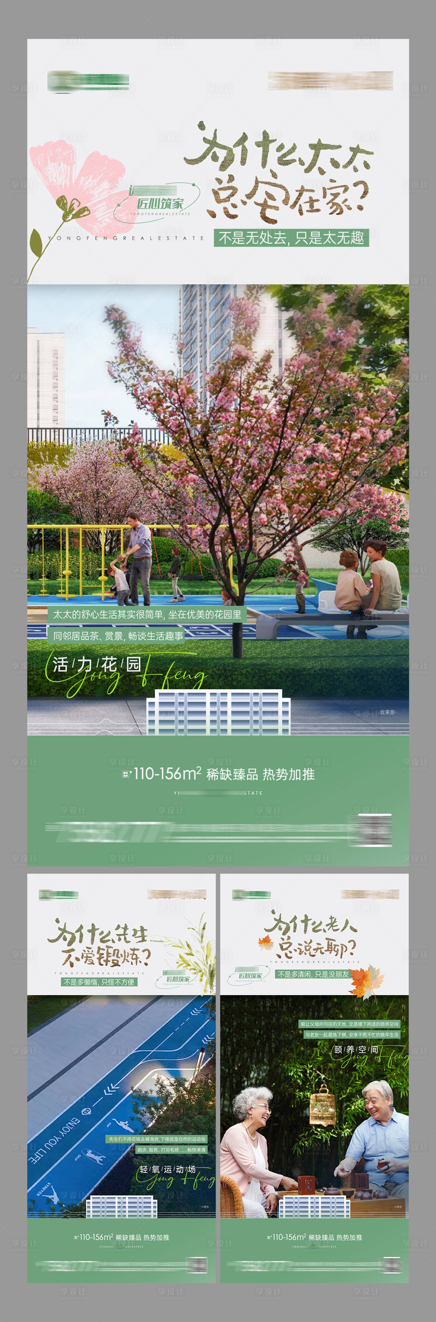 源文件下載【享設(shè)計(jì)】搜索編號(hào)：67520030518786801【插畫(huà)價(jià)值點(diǎn)】