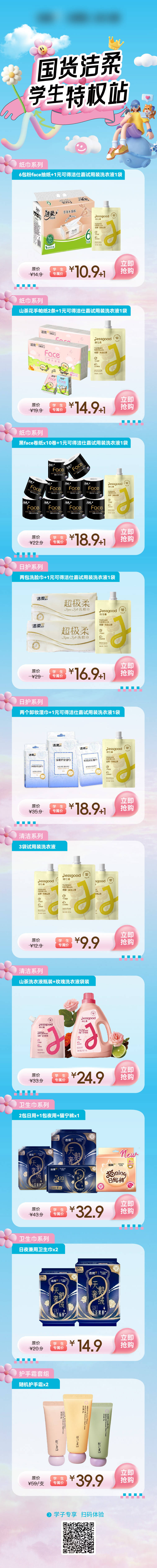 源文件下载【享设计】搜索编号：38730030938087330【产品详情长图】