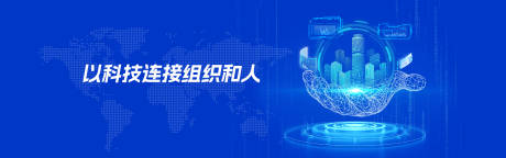 源文件下载【蓝色科技banner】编号：44740030634092181