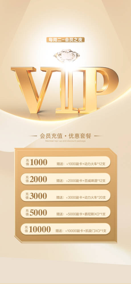 源文件下载【酒吧海报】编号：39810031087272360