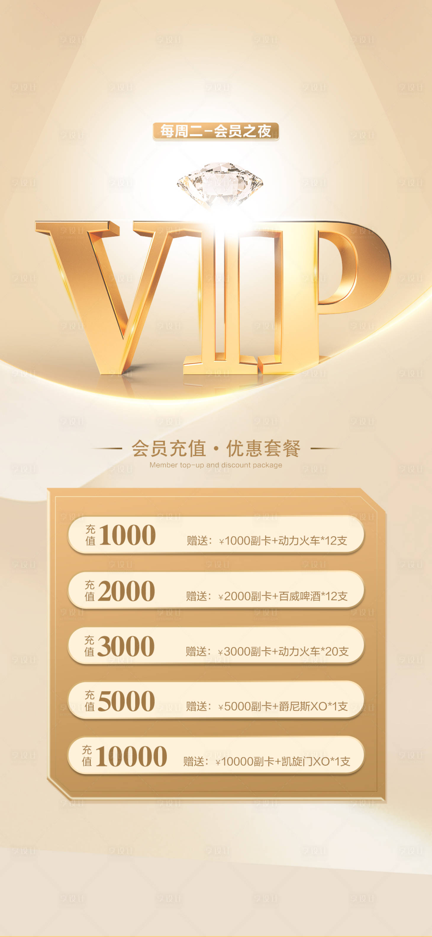 源文件下载【酒吧海报】编号：39810031087272360
