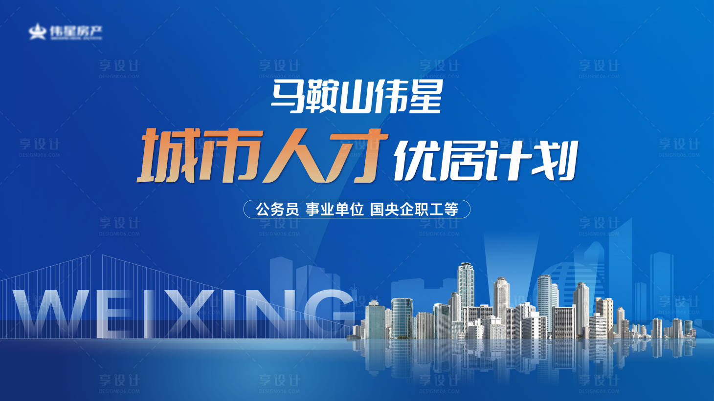 源文件下載【享設(shè)計(jì)】搜索編號(hào)：72330030603369161【五一優(yōu)惠活動(dòng)背景板】