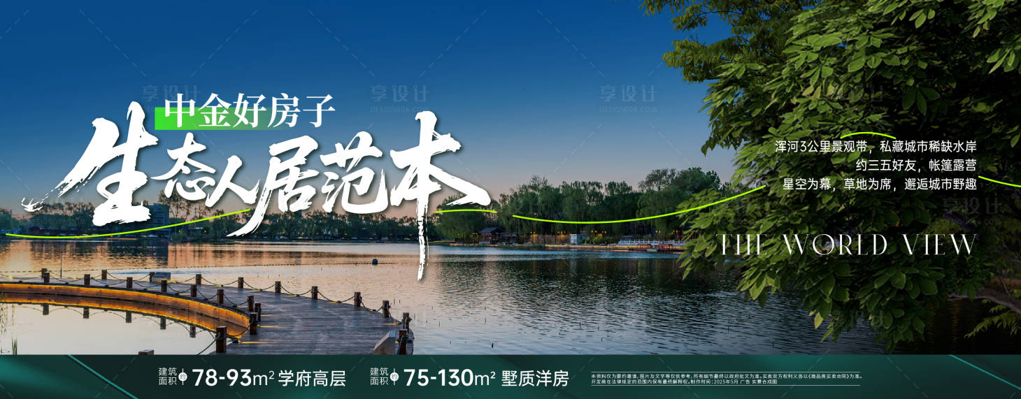 源文件下载【享设计】搜索编号：29170031055632135【海报】