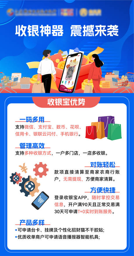 源文件下载【银行收款码海报】编号：48520030995043913