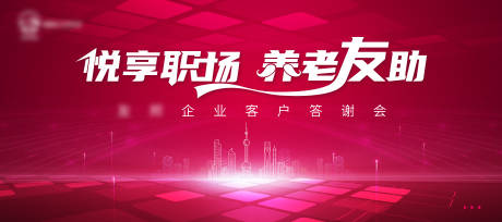 源文件下載【享設計】搜索編號：37090030557951510【晚宴主視覺】