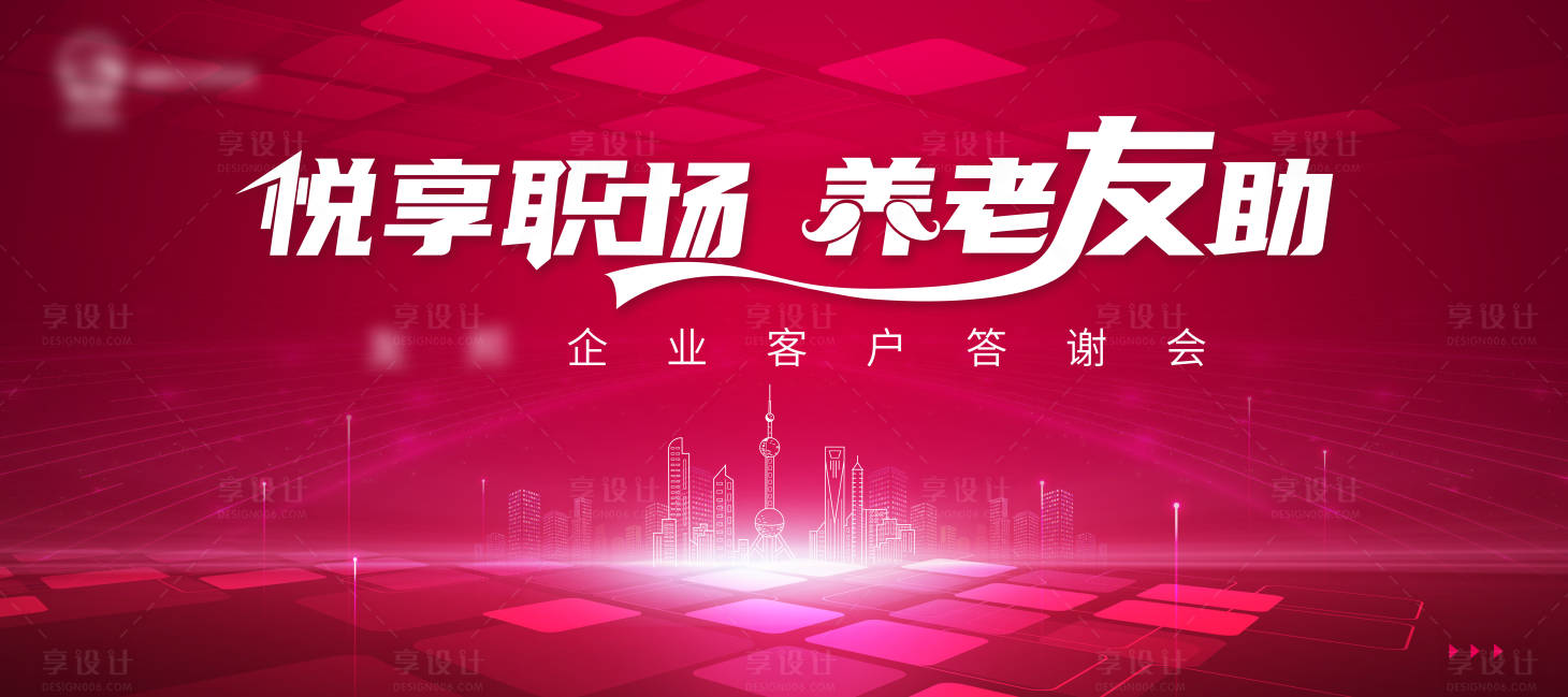源文件下載【享設計】搜索編號：37090030557951510【晚宴主視覺】