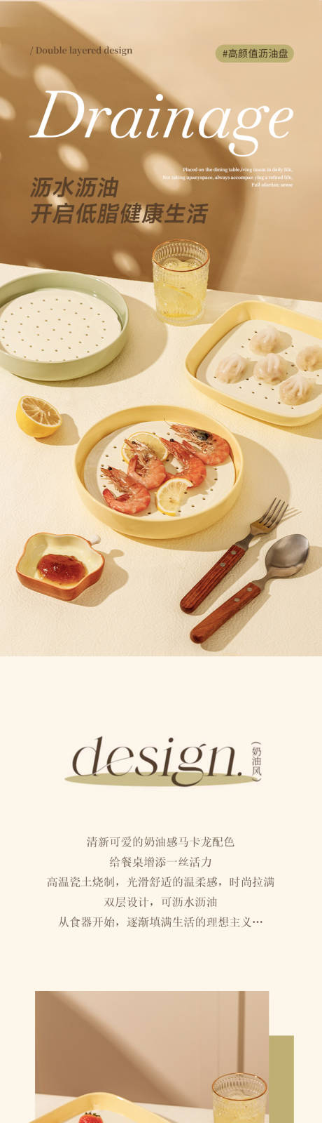源文件下载【可爱餐具碗详情页】编号：50710030570479272