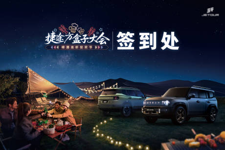 源文件下载【享设计】搜索编号：37900030978659669【汽车上市桁架背景KV】