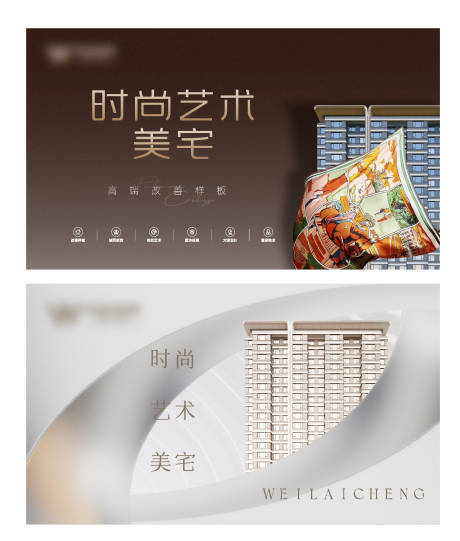 源文件下载【时尚地产广告】编号：75870030736773381