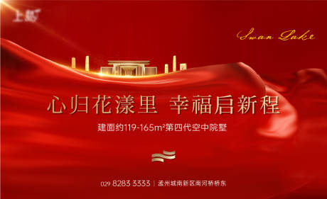 源文件下载【地产开盘kv画面】编号：71990030988831138