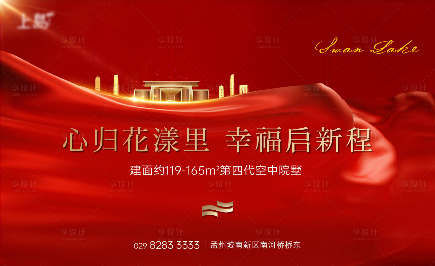 源文件下载【享设计】搜索编号：71990030988831138【地产开盘kv画面】