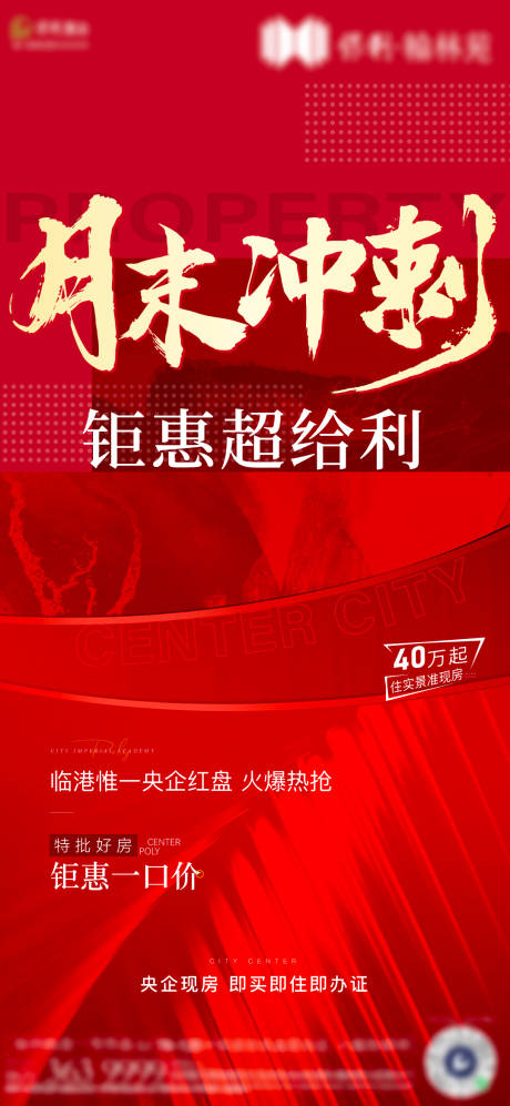 源文件下载【享设计】搜索编号：67640030860264055【月末冲刺】