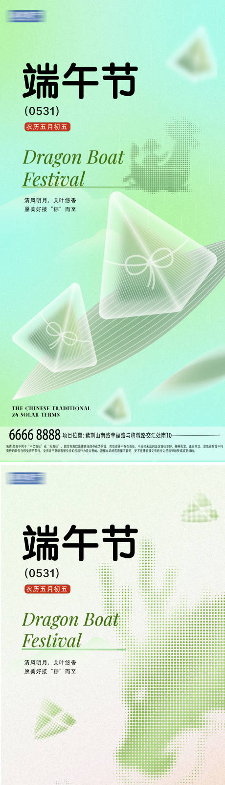 源文件下载【享设计】搜索编号：42640030941176568【端午节创意海报】
