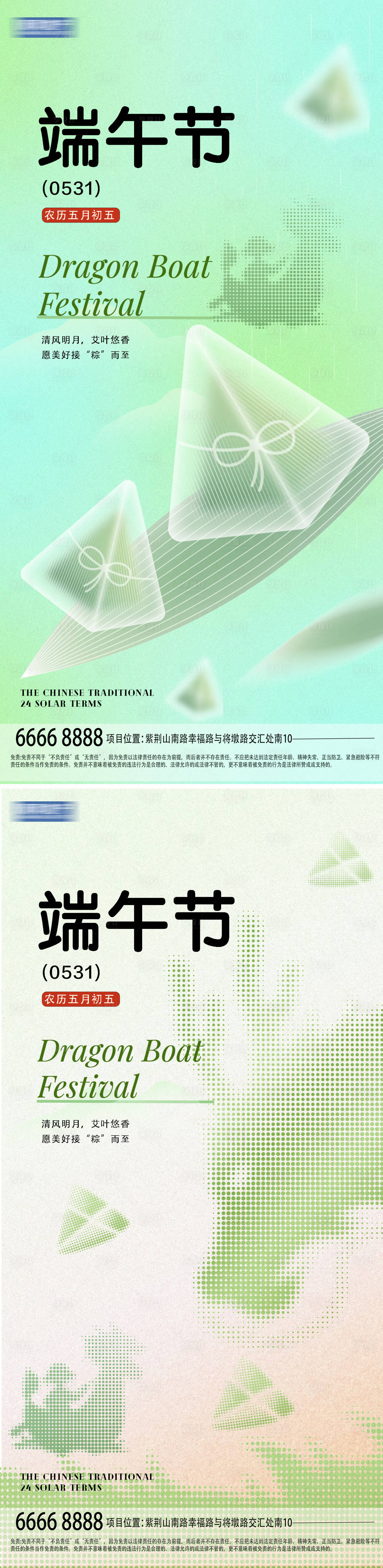 源文件下载【享设计】搜索编号：42640030941176568【端午节创意海报】