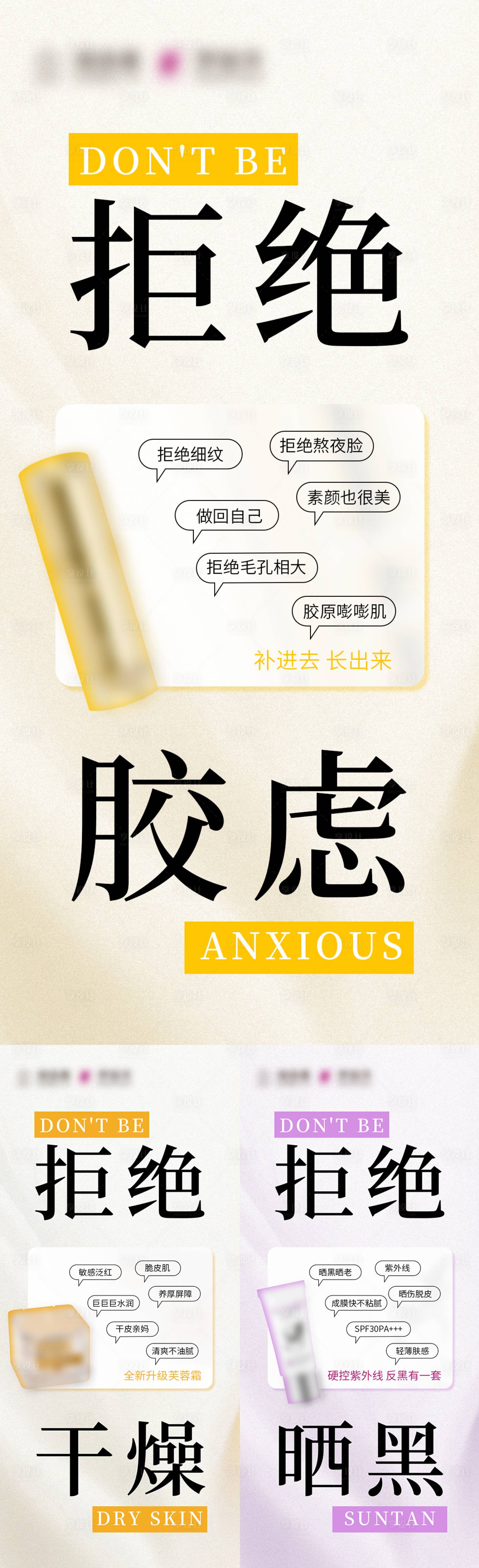 源文件下載【享設計】搜索編號：70560030866433043【拒絕海報系列】