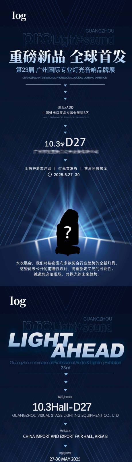 源文件下载【产品邀请函品牌站海报】编号：84060030776778504