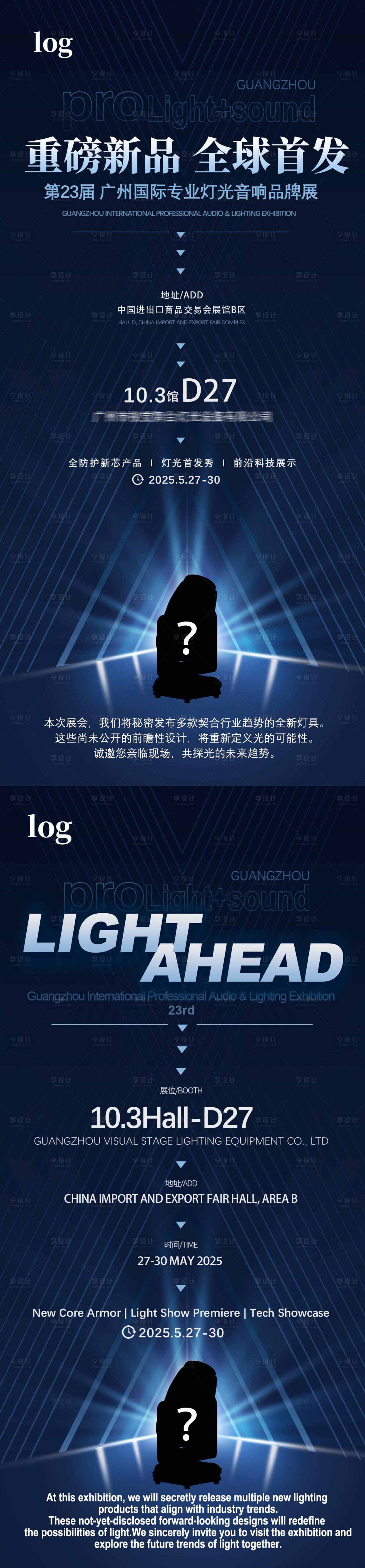 源文件下載【享設計】搜索編號：84060030776778504【產品邀請函品牌站海報】