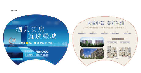源文件下載【享設(shè)計】搜索編號：25170030890223620【房地產(chǎn)價值點戶型廣告扇】