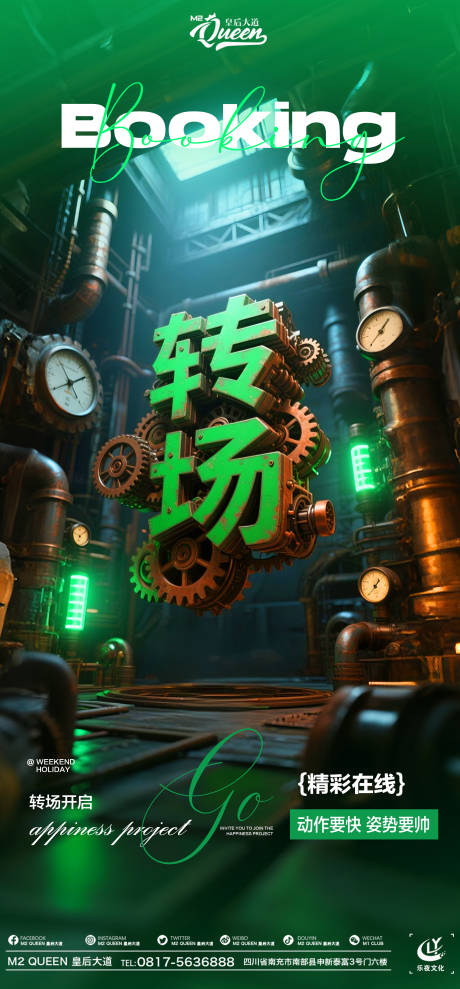 源文件下载【酒吧KTV小厅酒吧转场海报】编号：68230030665381567