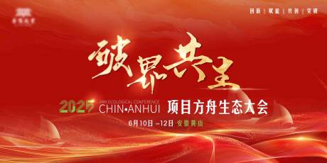 源文件下载【会议手提袋胸牌物料】编号：85280030892575185