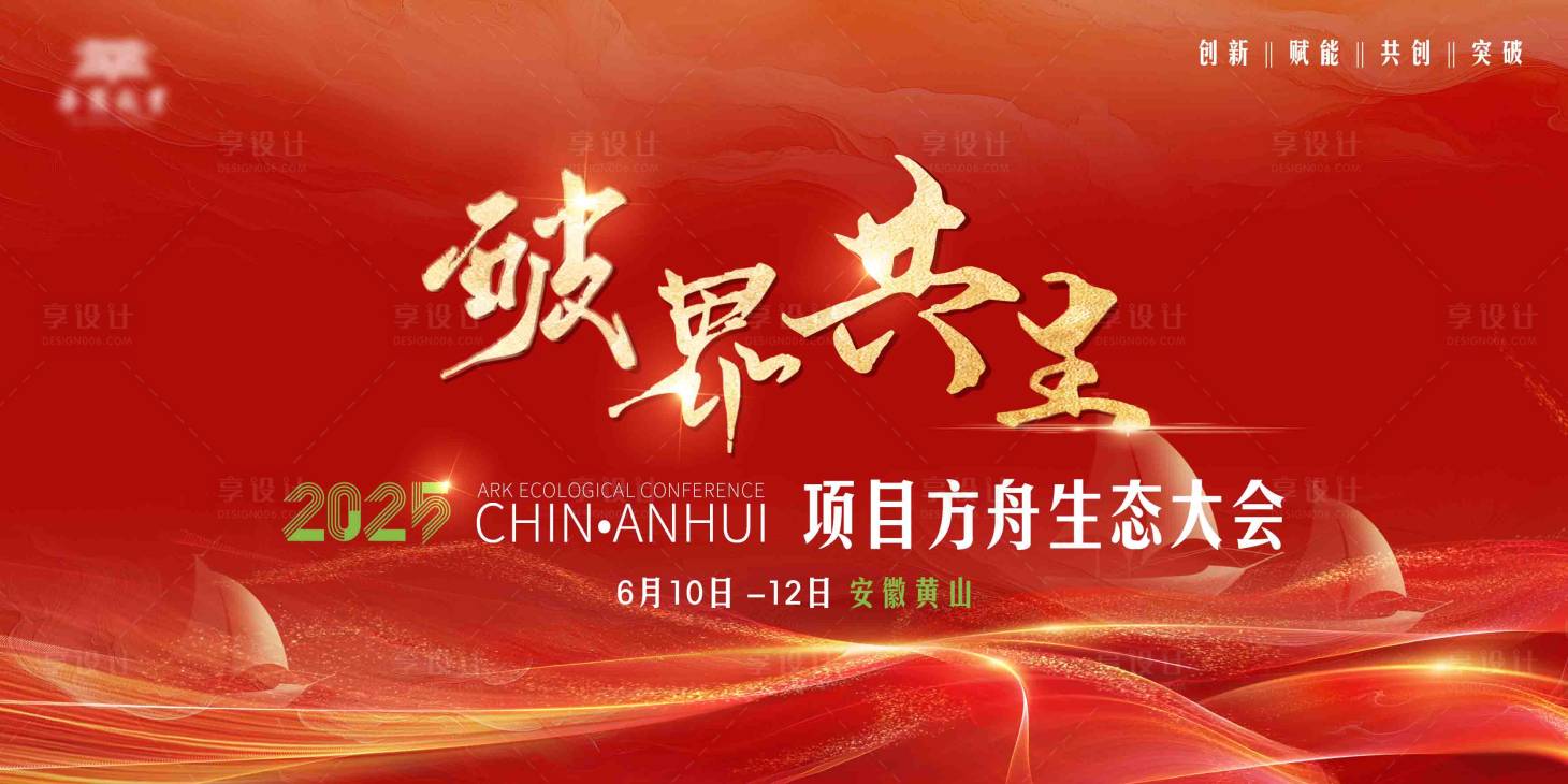 源文件下載【享設計】搜索編號：85280030892575185【會議手提袋胸牌物料】