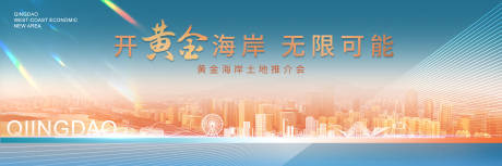 源文件下载【背景板 】编号：56650030796361221