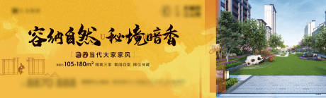 源文件下载【中式洋房地产价值点宣传围挡】编号：24260030929847162