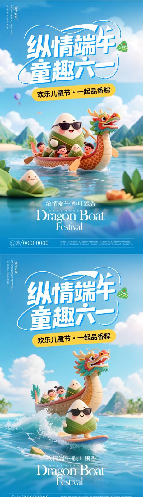 源文件下載【端午節系列海報】編號：20500030907214116