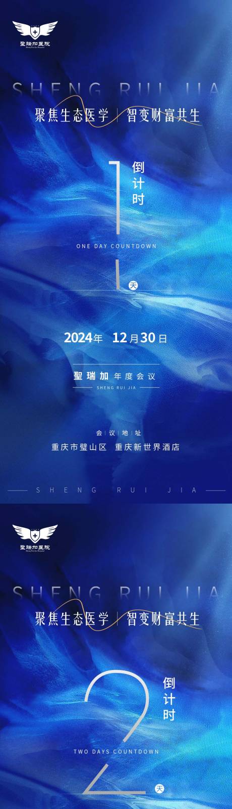 源文件下载【蓝色医美倒计时 】编号：47770030522682282