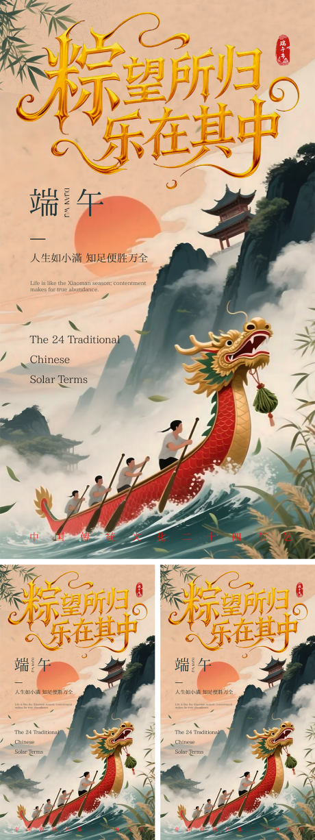 源文件下载【享设计】搜索编号：75750030831012552【端午节海报】