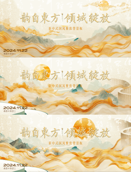 源文件下载【享设计】搜索编号：81690031046534342【国风纹理背景板】