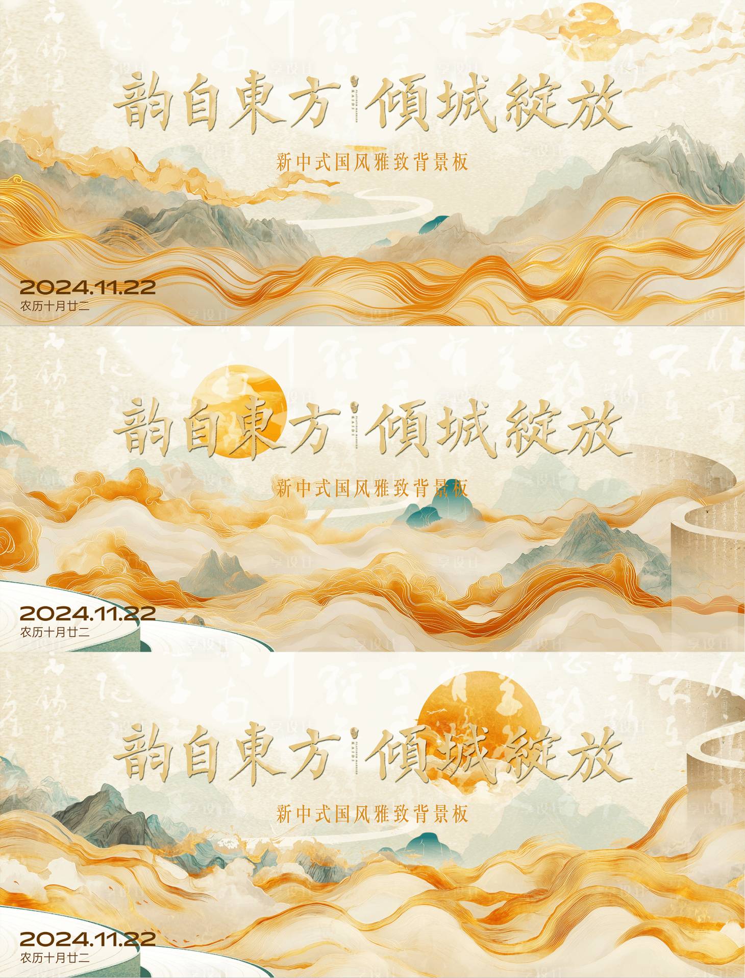 源文件下载【享设计】搜索编号：81690031046534342【国风纹理背景板】